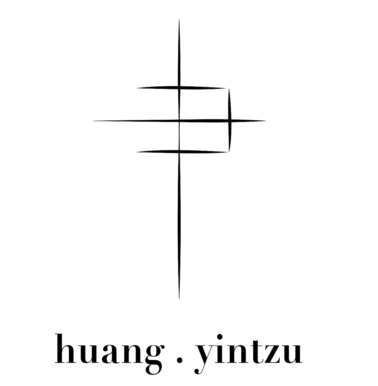 huang yintzu 黃尹姿